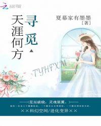 天涯何方什么意思