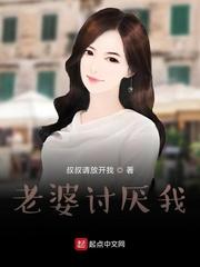 老婆讨厌我晚上抱着她睡觉