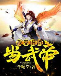 我虐渣全靠演技