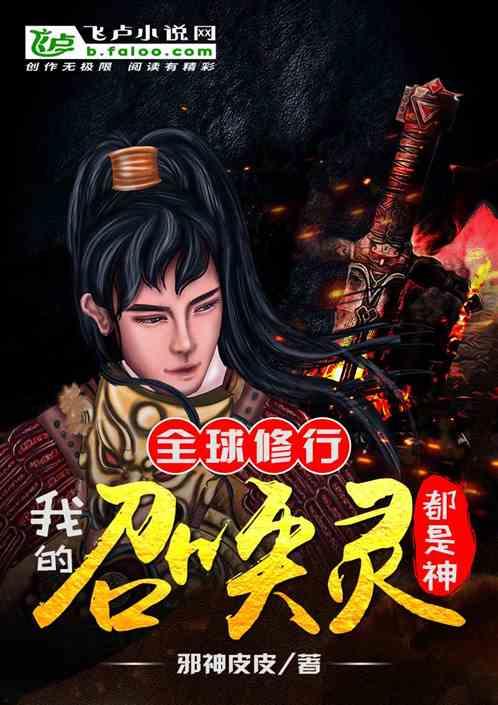 全球召唤之我的
