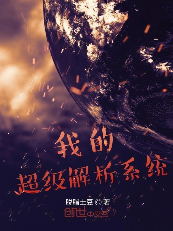 悟性逆天从超级大脑开始
