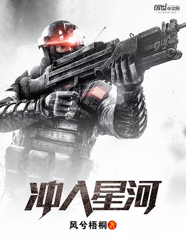 星河冲撞怎么获得