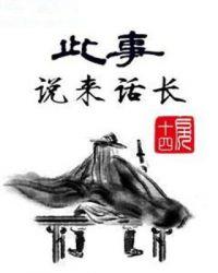 京剧说来话长伴奏