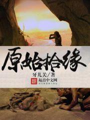 亿万姣妻有缘来