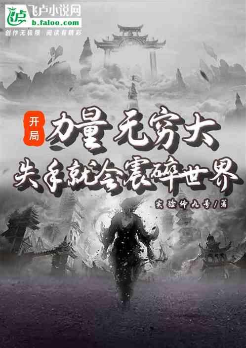 开局参加力量大会的