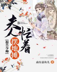 少帅又吃醋了狐儿九九