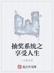 抽奖系统之享受人生造挖机