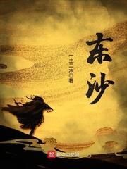 东沙湖公园