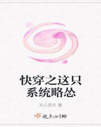 快穿系统之这日子没法过了