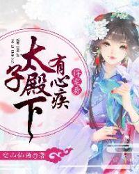 得宠着讲的什么