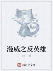 辣手村医免费全文