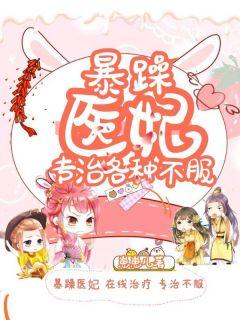 唐七月赫连珏全文免费阅读