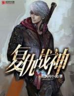 战神免费观看