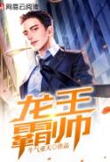 龙王霸气表情包