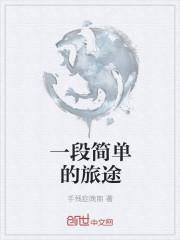 旅途名称大全简单