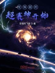 超赛龙珠z