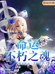 命运2不朽赛季是什么时候