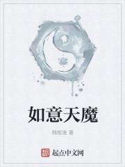 如意天书2