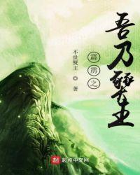 霹雳之吾乃燹王遇见女主是哪一集