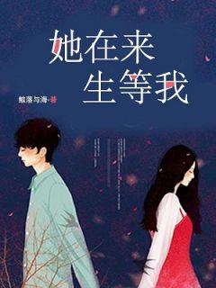 乔诗邱千明的结局