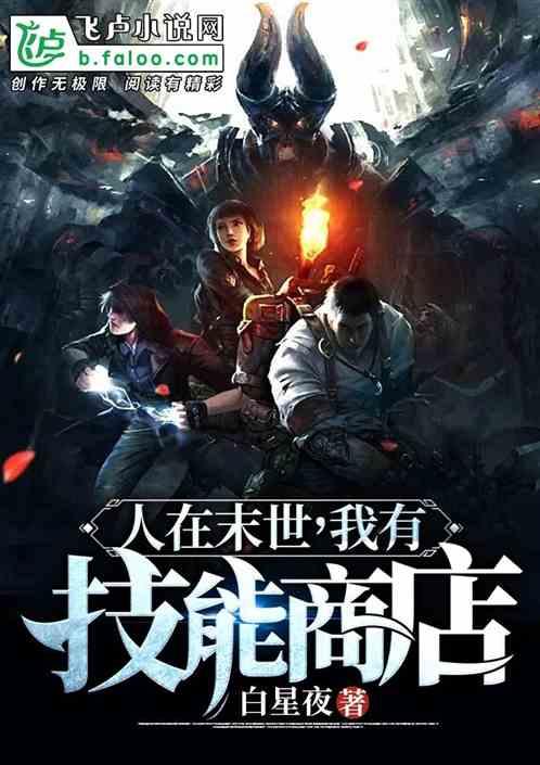 我在末世成为人形锦鲤