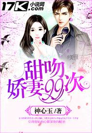 甜吻笔趣阁