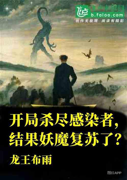 玄幻开局杀了系统