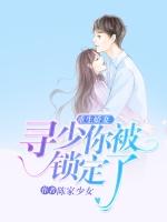 重生娇妻时少追妻火葬场