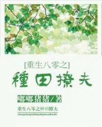重生八零之麻辣小甜妻全免费
