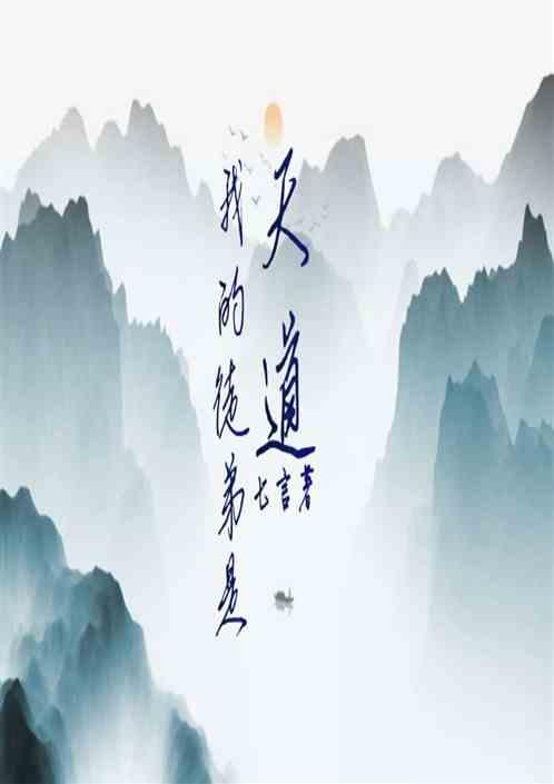 网红祁天道有几个徒弟