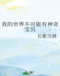 我的世界不可能有神奇宝贝类似