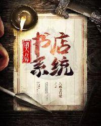 诸天万界收徒系统