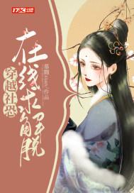 社恐穿书作者