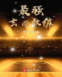 中国最厉害的玄学大师是谁