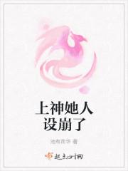 帝姬她人设崩了