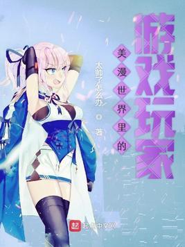 美漫世界的王者