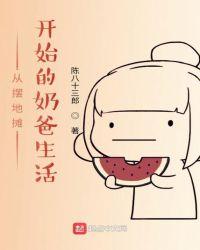 开始摆地摊生活了