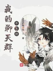 我的聊天群不太对怎么回复