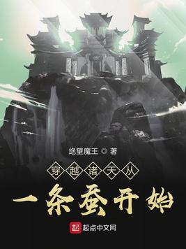 穿越从诸天万界开始