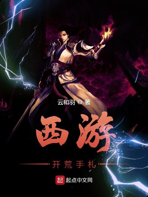 自在西游开荒阵容