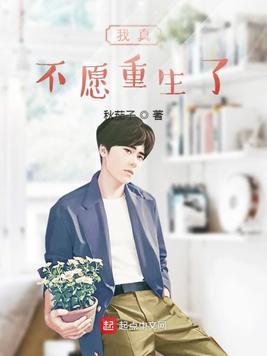 重生后不愿嫁太子
