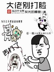 女装大佬在线打脸by免费阅读