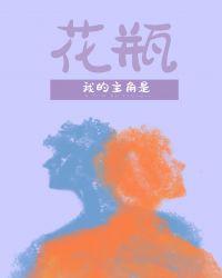 内娱第一花瓶百度 百度