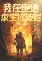 我在绝地求生捡碎片 百科