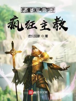 英雄联盟之狂暴重生女主