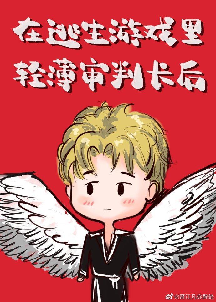 在逃生游戏中刷仇恨