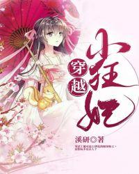 穿越之一等狂妃全文免费阅读