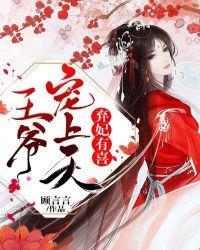 弃妃在上