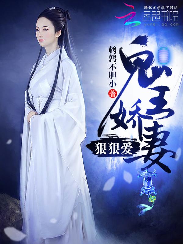 鬼王娇妻阎王是我夫