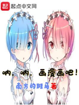 娜娜漫画剧情